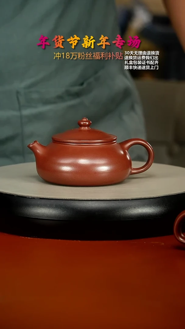 【闪购商品】紫砂茶壶李传荣金龙血砂寒江180cc