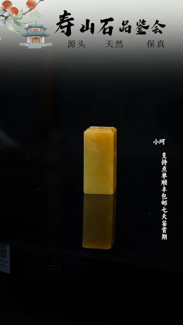 【闪购商品】寿山石印石北田博古印章