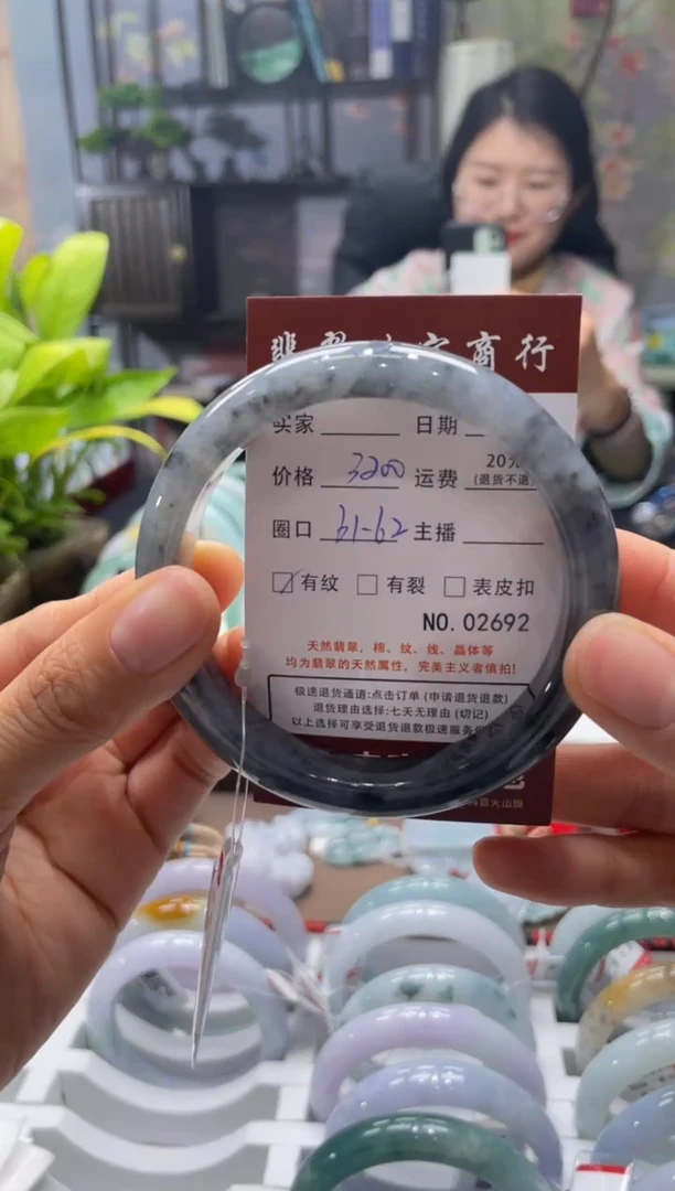 未镶嵌手镯翡翠2692****