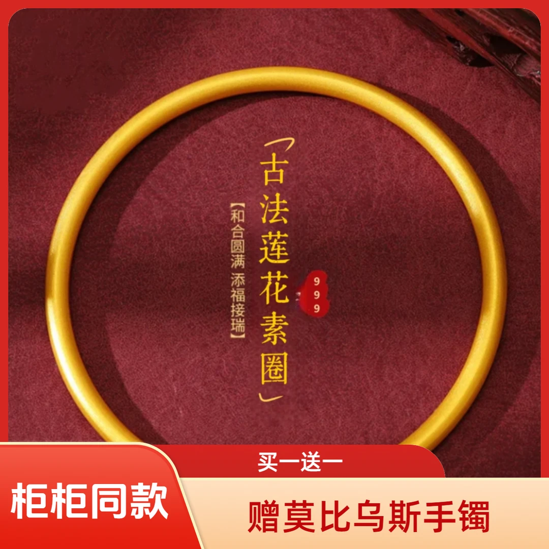 黄铜手镯 古法传承素圈手镯不掉色金色实心细磨砂百搭仿金手镯子