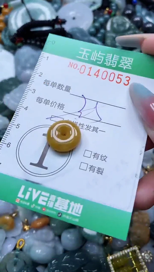 翡翠未镶嵌颈饰闪购0140053多样性发其一