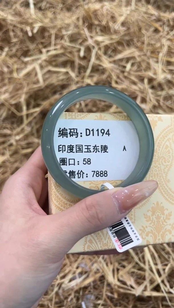 未镶嵌手镯石英质玉D1194