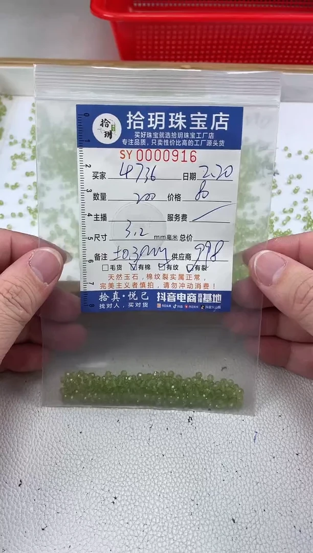 【闪购商品】橄榄石颈饰未镶嵌切割面卡3.2毫米916