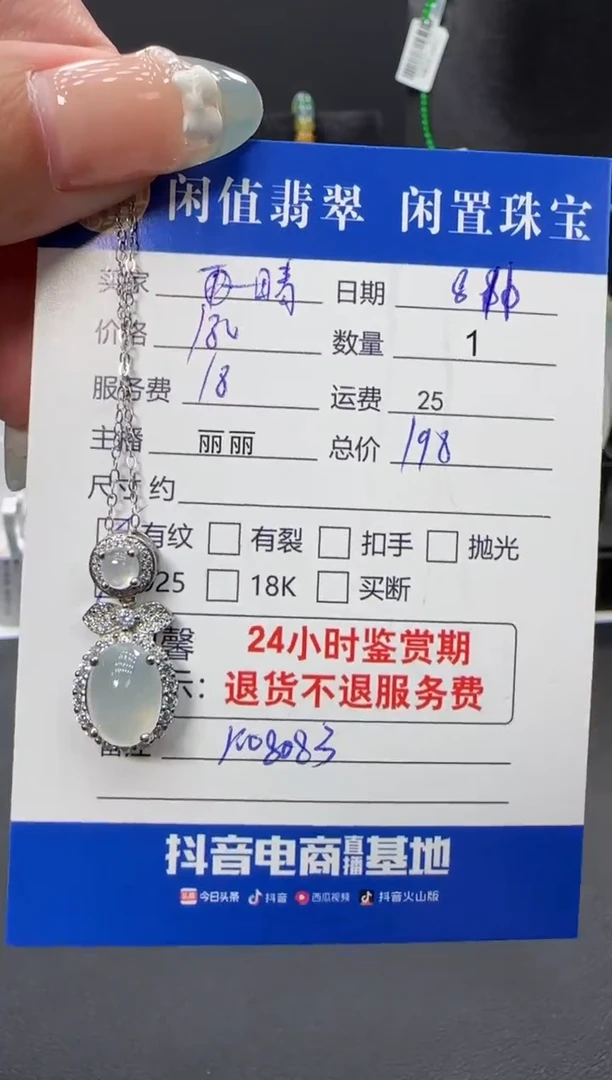 翡翠银S925镶嵌吊坠(赠链)晴***铁翡翠吊坠