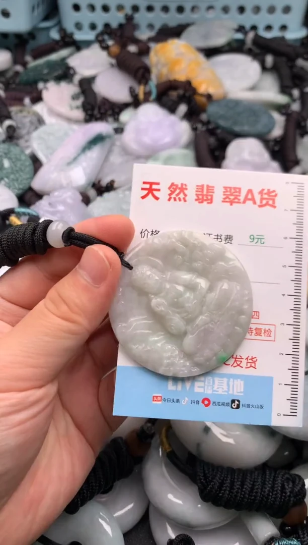 翡翠未镶嵌吊坠(不含链)1