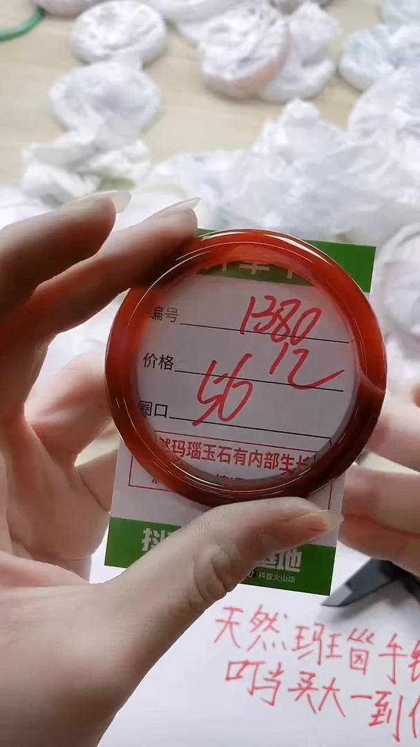 【闪购商品】玛瑙/玉髓手镯未镶嵌1380