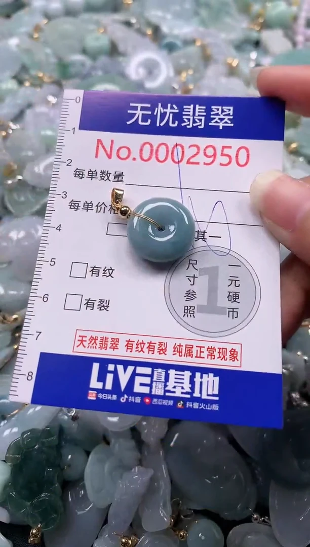 吊坠(不含链)未镶嵌翡翠2950
