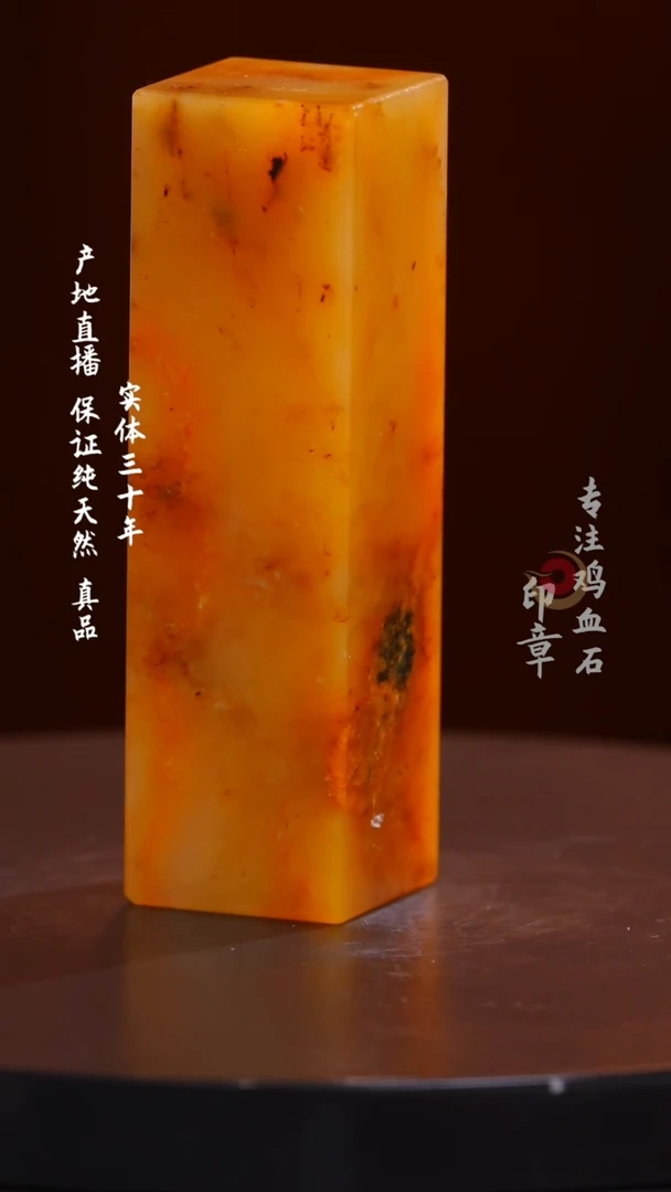 昌化石黄冻石印章