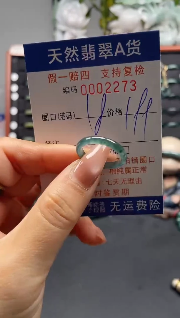 未镶嵌戒指翡翠18*2273