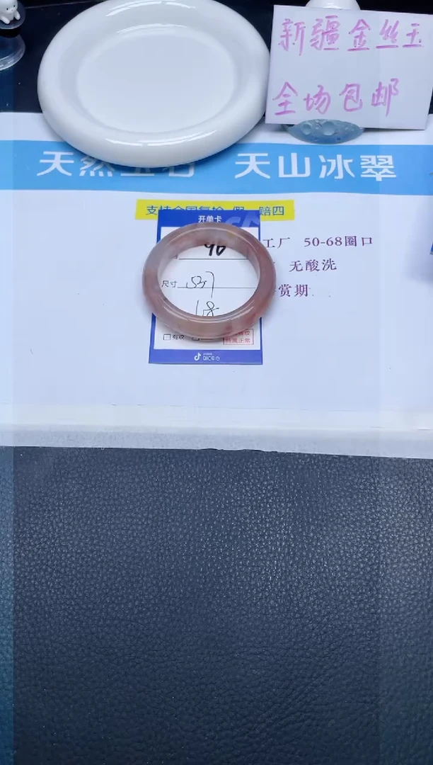 未镶嵌手镯石英质玉90-53.7