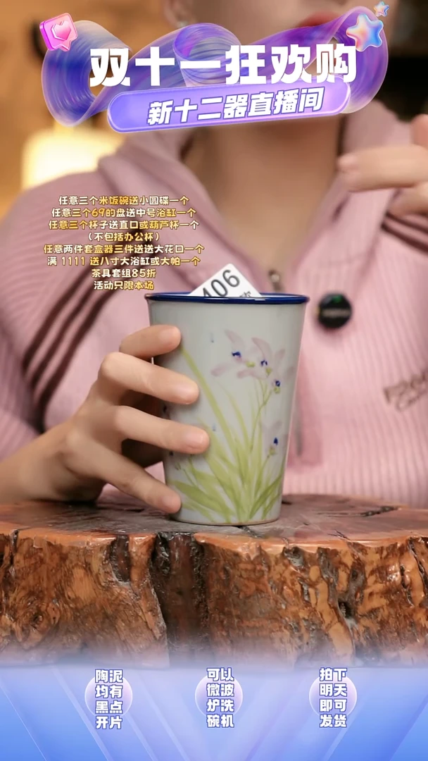 D406新十二器瓷器