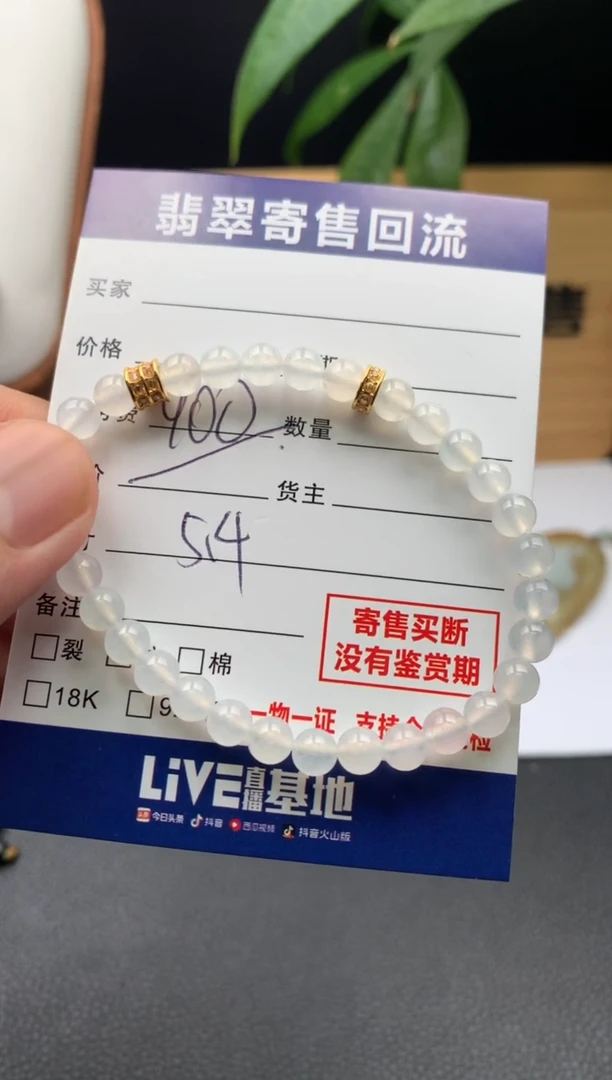 未镶嵌手串翡翠21015865
