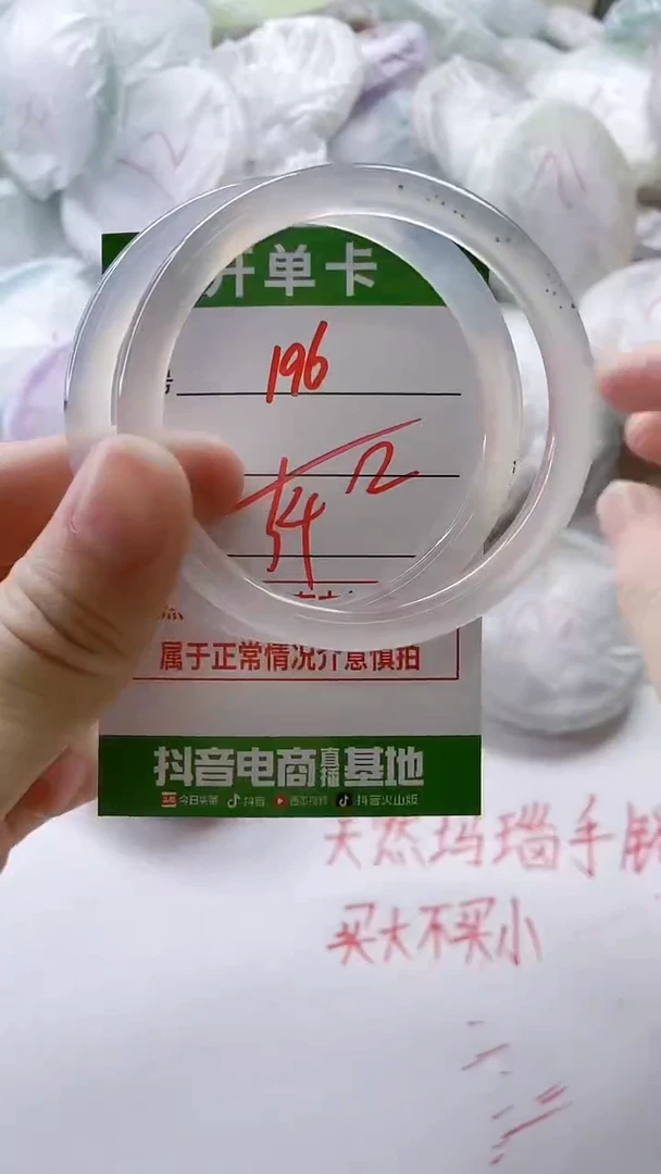 【闪购商品】玛瑙/玉髓手镯未镶嵌196