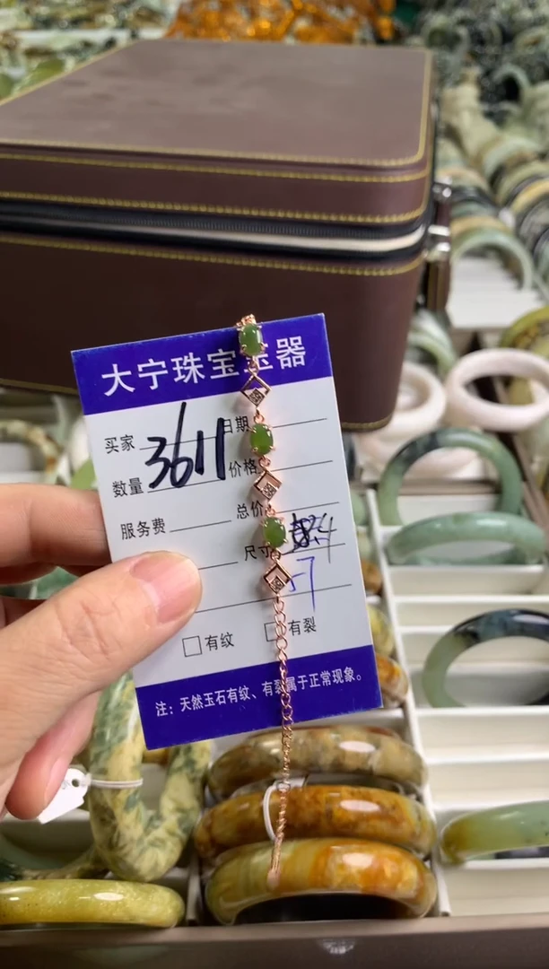 【闪购商品】和田玉（碧玉）手链合金3611