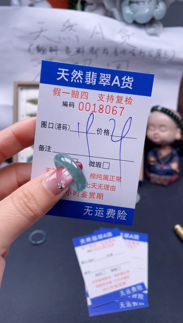 【闪购商品】翡翠戒指未镶嵌19*18067..