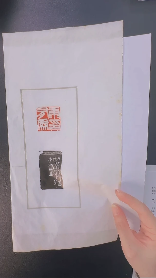 拓片用纸其他@@何墨刻康有为印1页