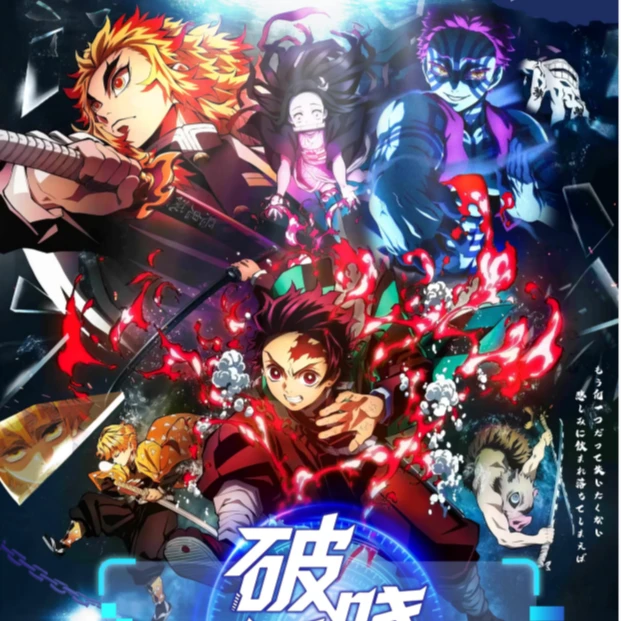 【海子专属超强叠叠】(全集中文创）鬼灭之刃新品色纸主播代拆