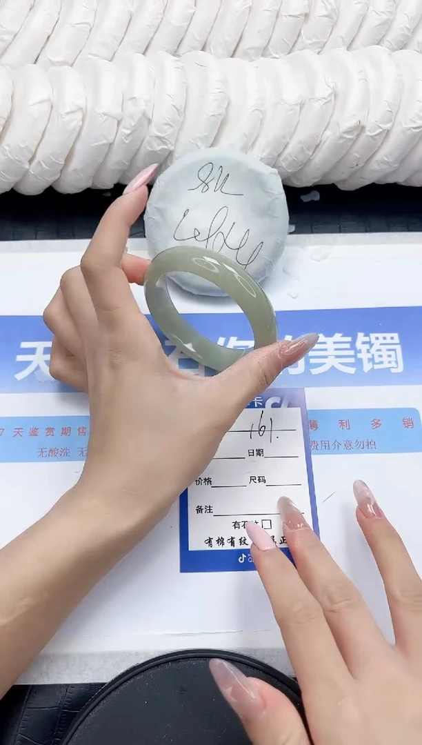 未镶嵌手镯石英质玉161-56.1