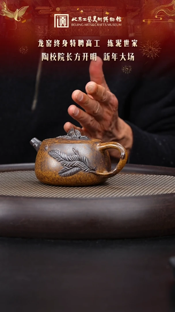 【闪购商品】紫砂茶壶050  陶茶溯源方开明