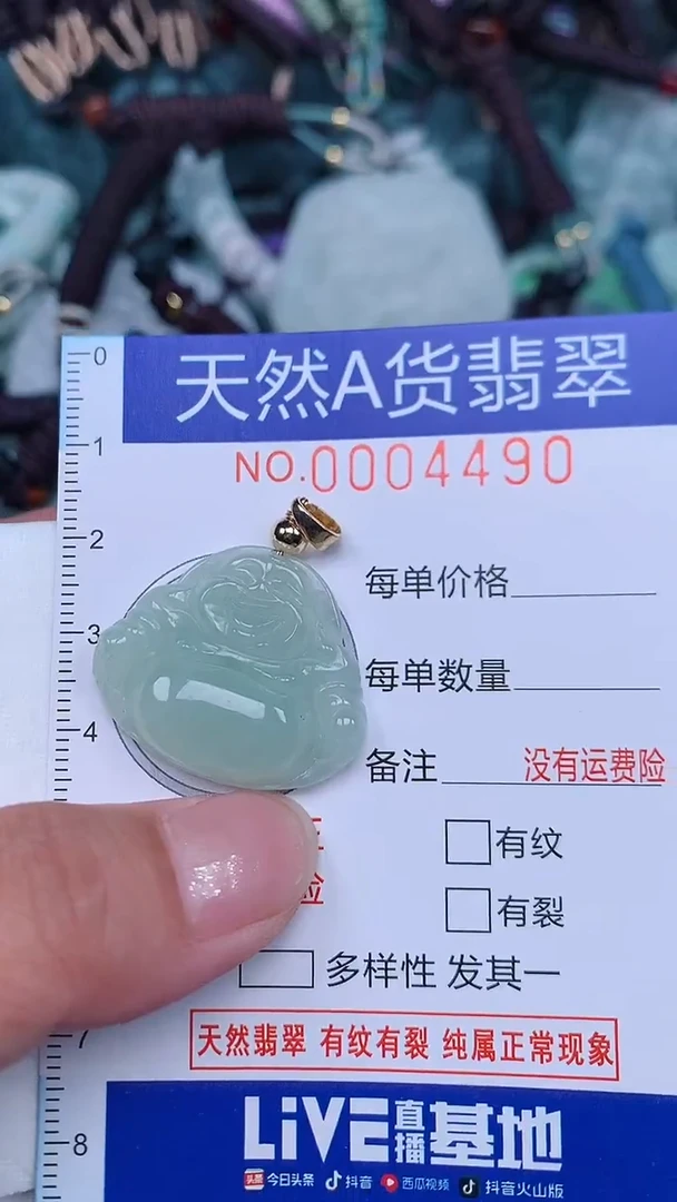 颈饰未镶嵌翡翠...0004490