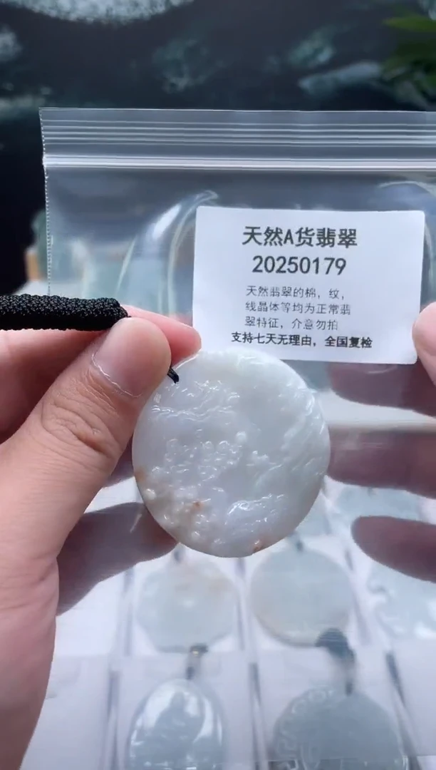 翡翠未镶嵌颈饰天然翡翠A货0046