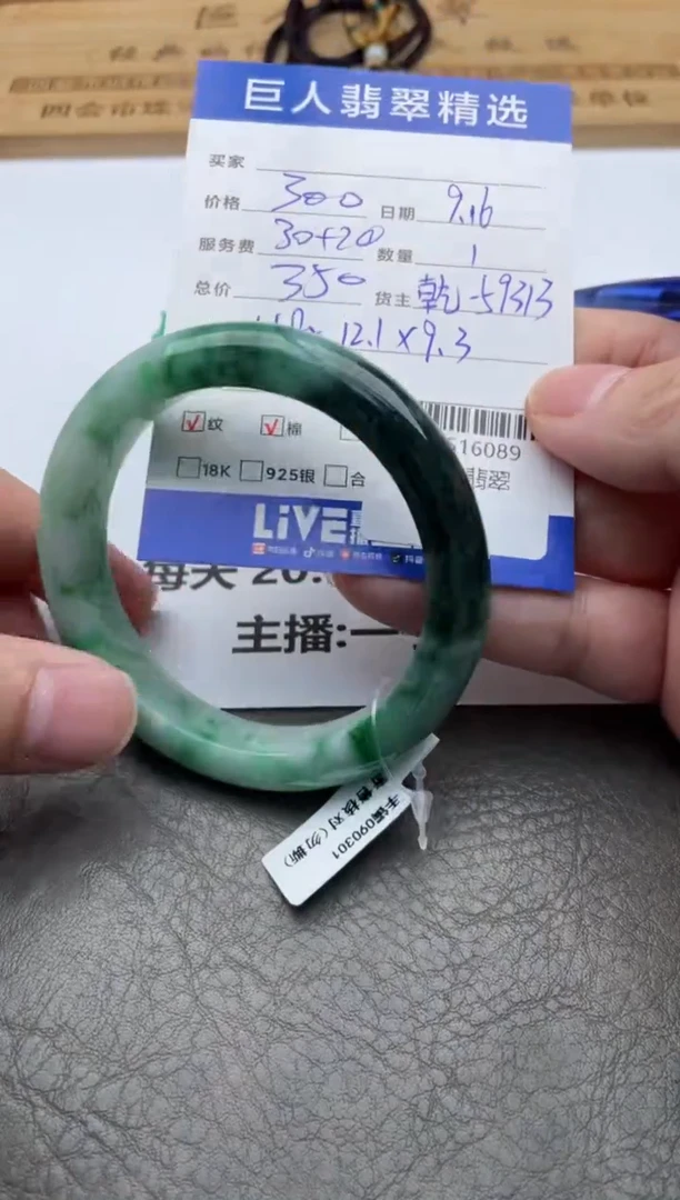 颈饰未镶嵌翡翠手镯多人-12516089