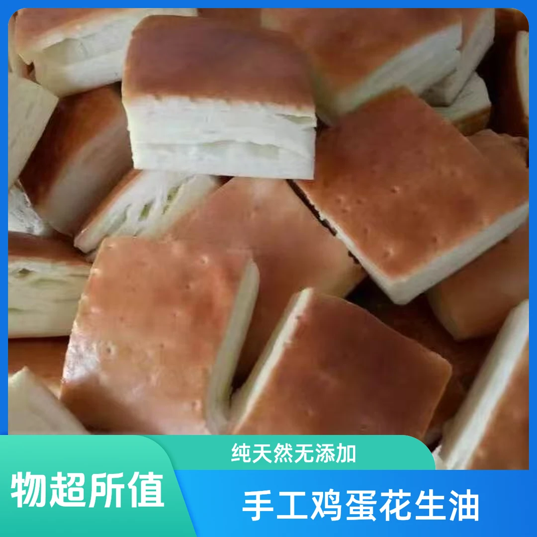 香酥棋子块20年老工艺鸡蛋花生油手工制作