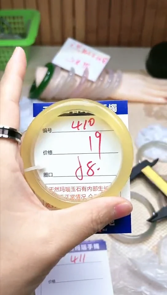 手镯玛瑙/玉髓未镶嵌410