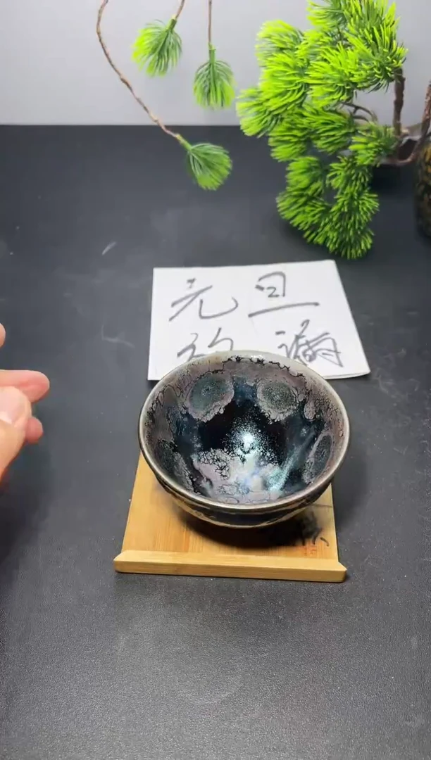 茶盏207  叶紫建盏