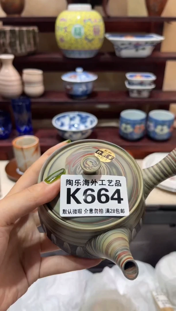 瓷片栀*          K664