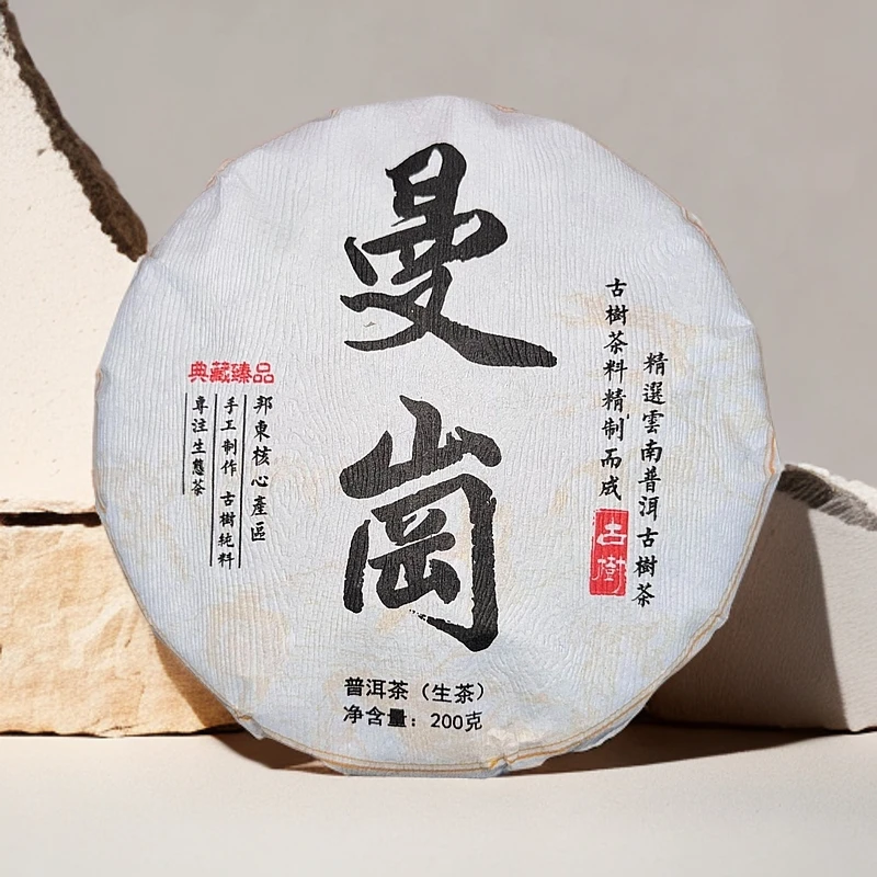 曼岗（6年陈）-2019年-春茶古树-200克-普洱茶生茶