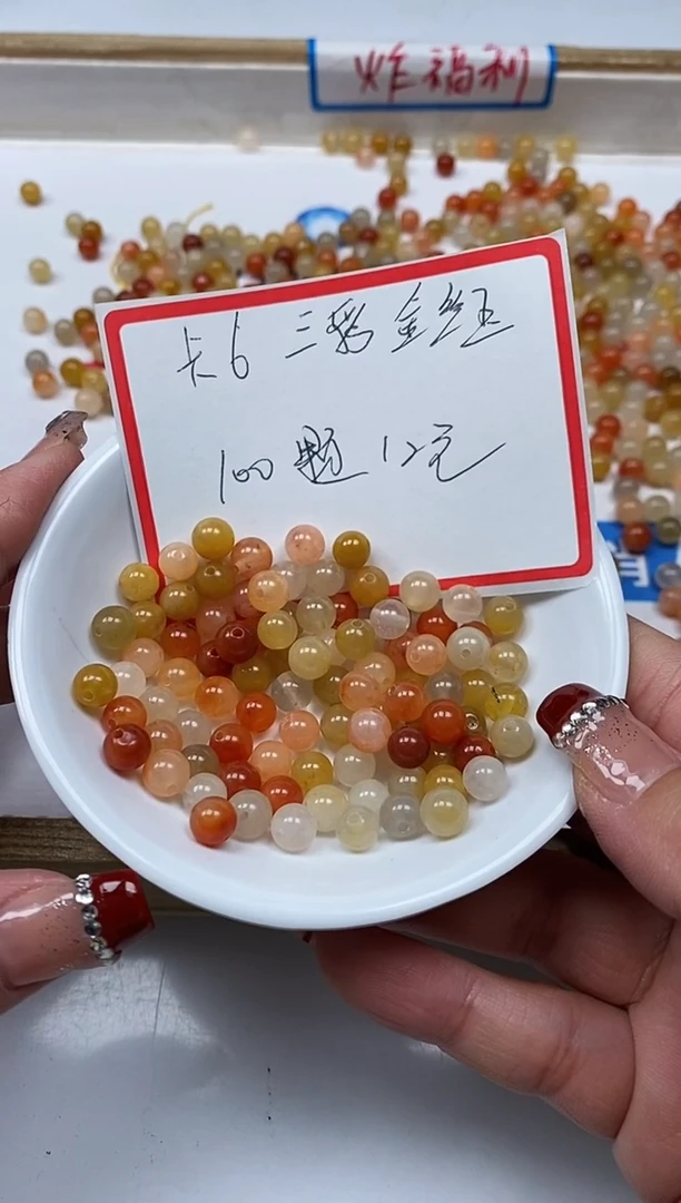 【闪购商品】石英质玉散珠未镶嵌B409三 彩金丝玉6mm100颗12元