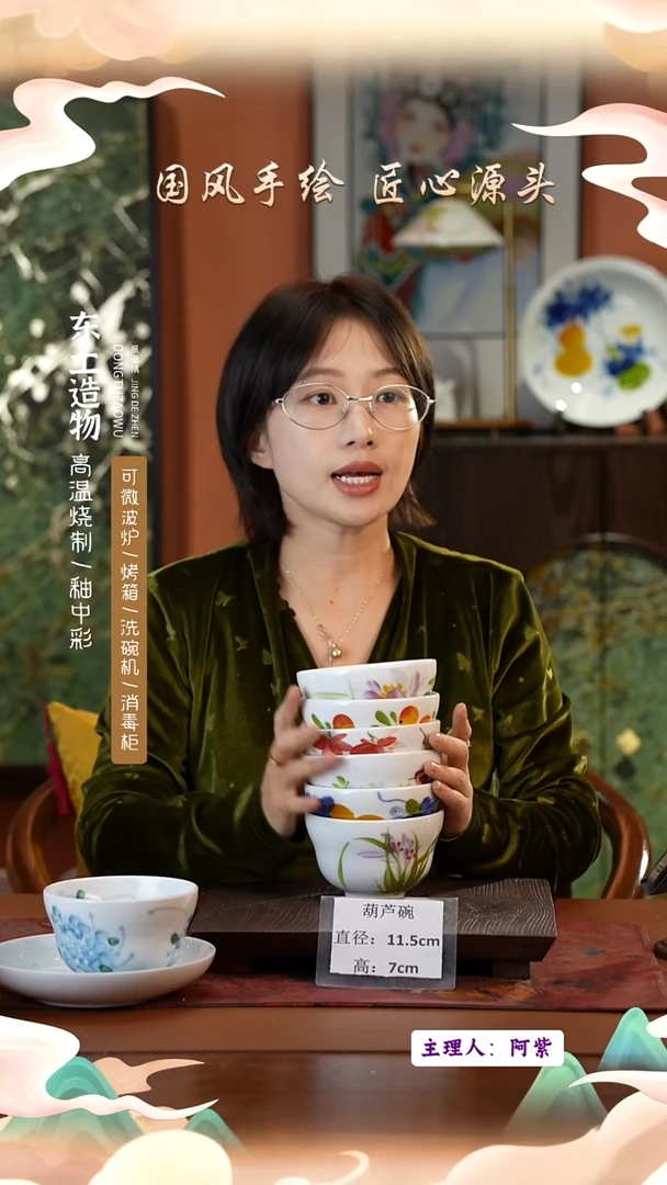 陶瓷景德镇高温釉中彩葫芦碗直径11.5高7  6只