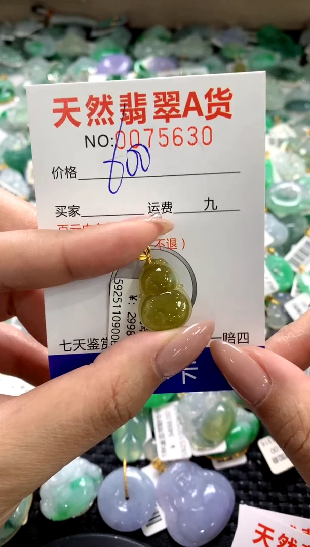 颈饰18K金镶嵌翡翠1111111111111111
