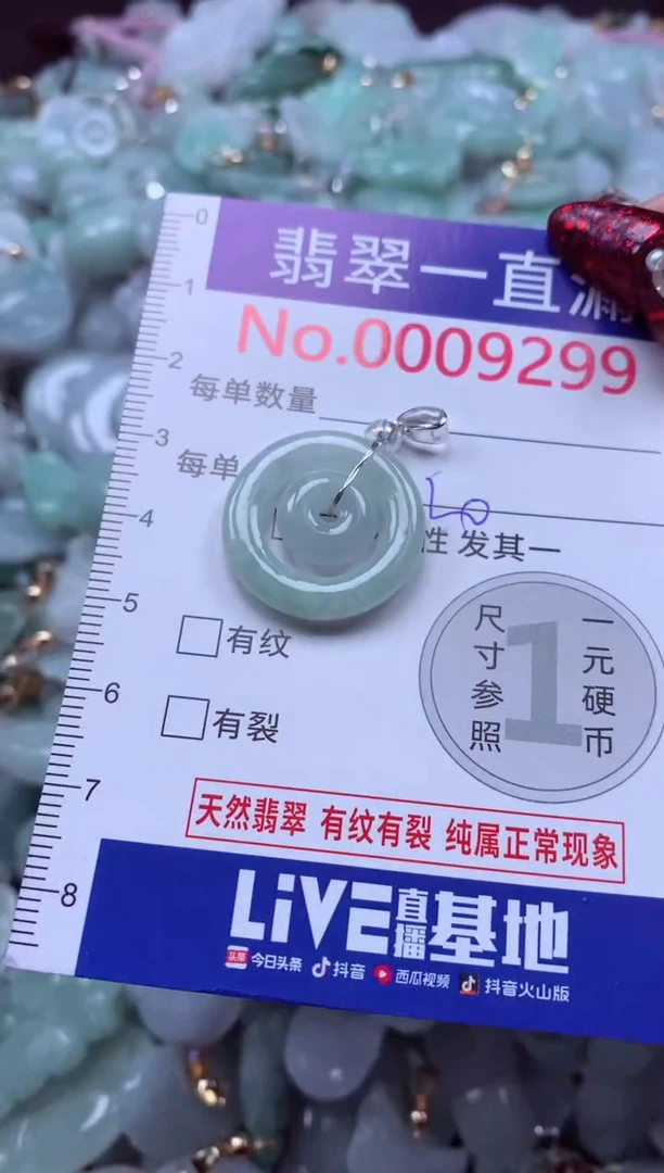 吊坠(不含链)未镶嵌翡翠9299