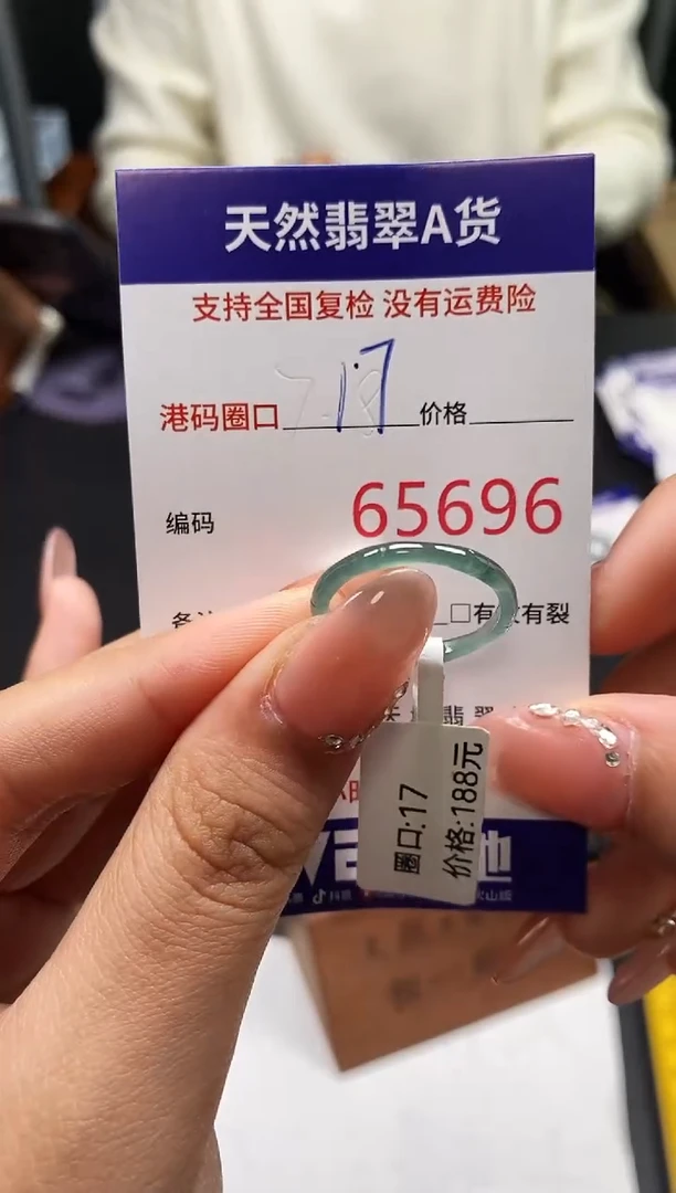 未镶嵌戒指翡翠天然A货翡翠5696