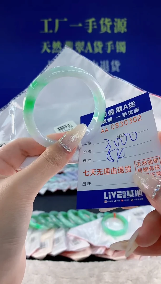 未镶嵌手镯翡翠02