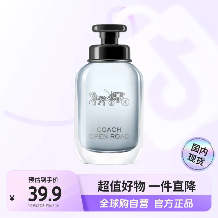 【国内现货】COACH/蔻驰无尽之路男士淡香水 4.5ml无喷头点涂式【h】