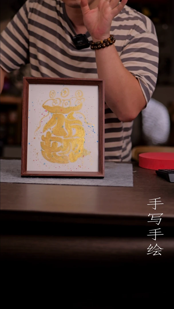 国画济*.032-10寸 手写 亚克力框 八方来此啊