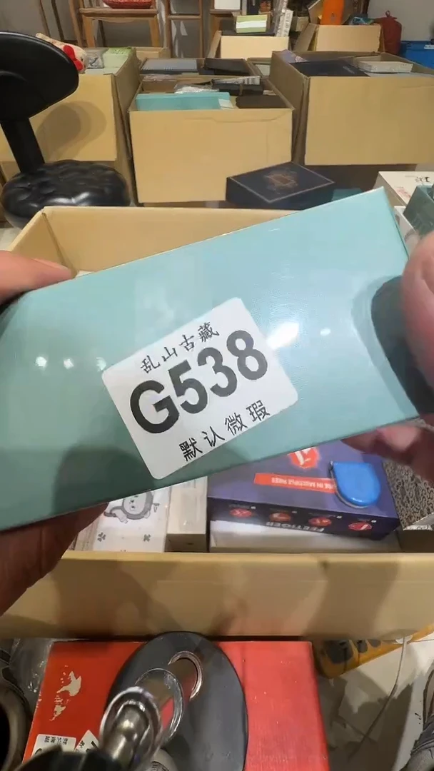 丫*乱山古美術G538