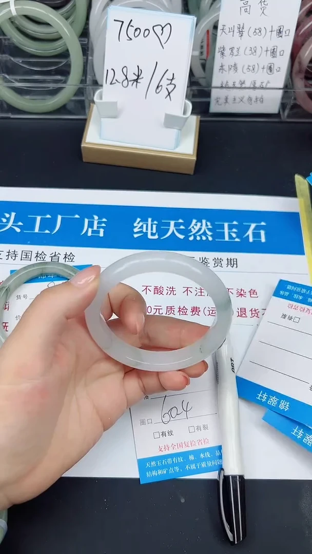 未镶嵌手镯石英质玉85-60/61