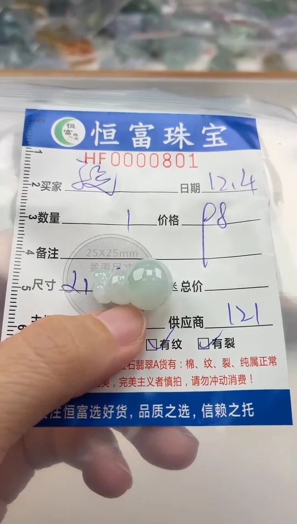 颈饰未镶嵌翡翠玲*翡翠挂件葫芦801