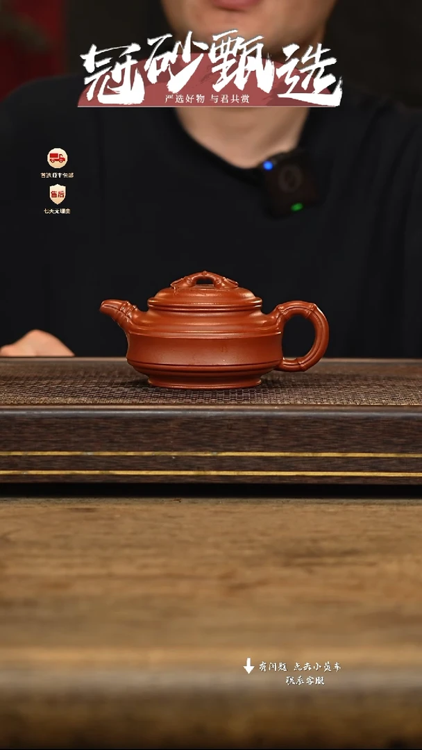 冠砂甄选紫砂茶壶33