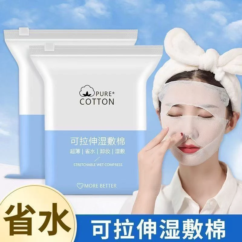 木乃伊湿敷专用化妆棉一次性薄款可拉伸省水卸妆巾湿敷棉敷脸专用