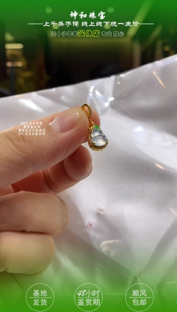 吊坠(不含链)18K金镶嵌翡翠一**水翡翠挂件