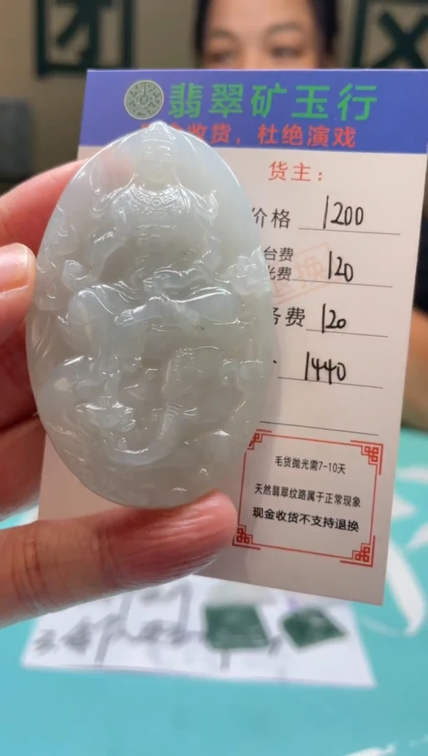 未镶嵌定制翡翠虎****8毛货-不退不换