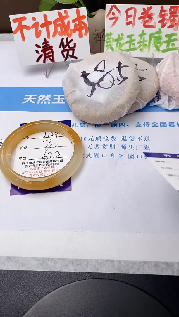 未镶嵌手镯石英质玉j124-HB多样性发货62+
