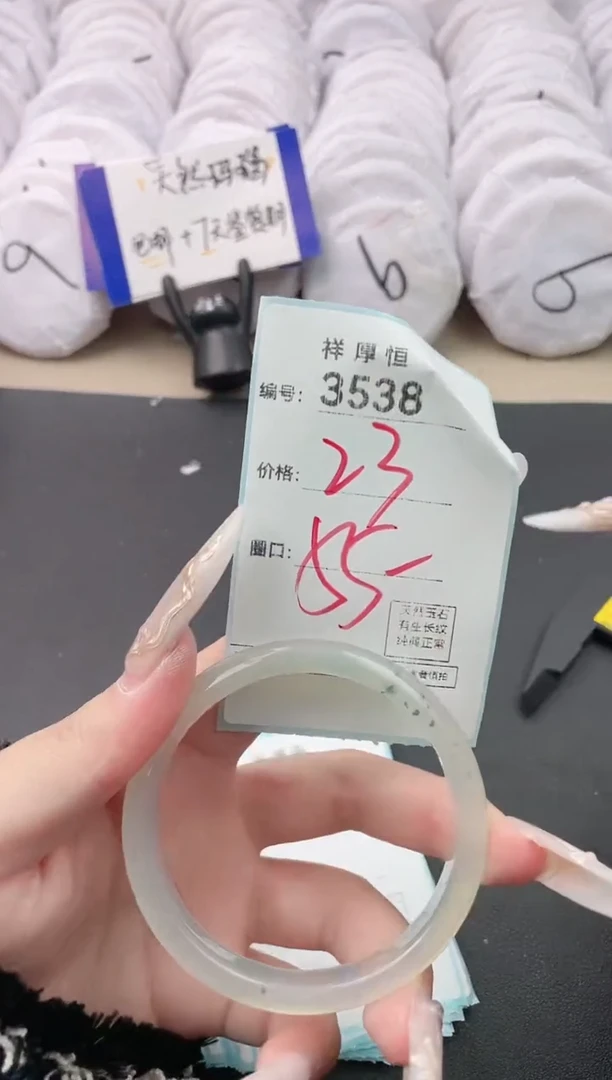 【闪购商品】玛瑙/玉髓手镯未镶嵌3538