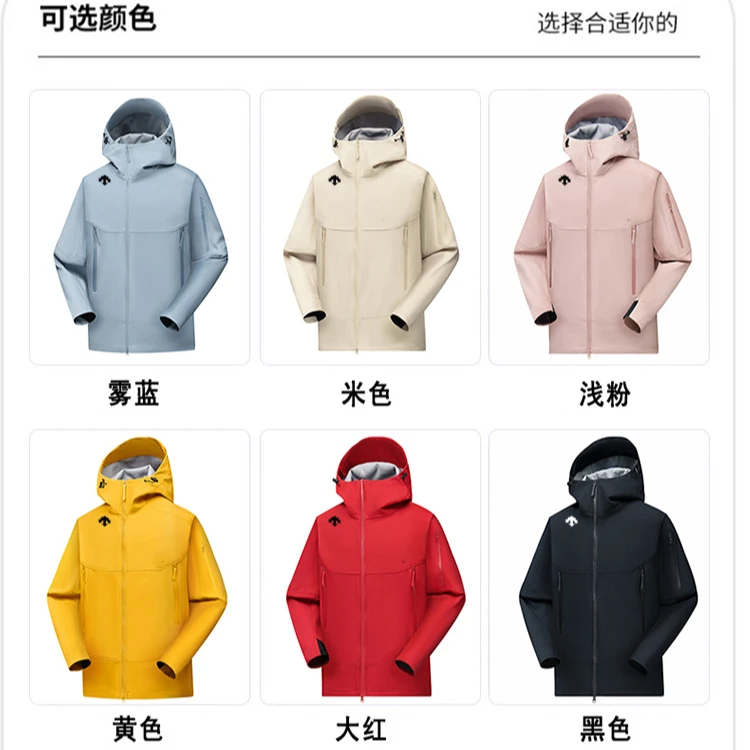 户外运动日常通勤情侣软壳外套（滴滴）