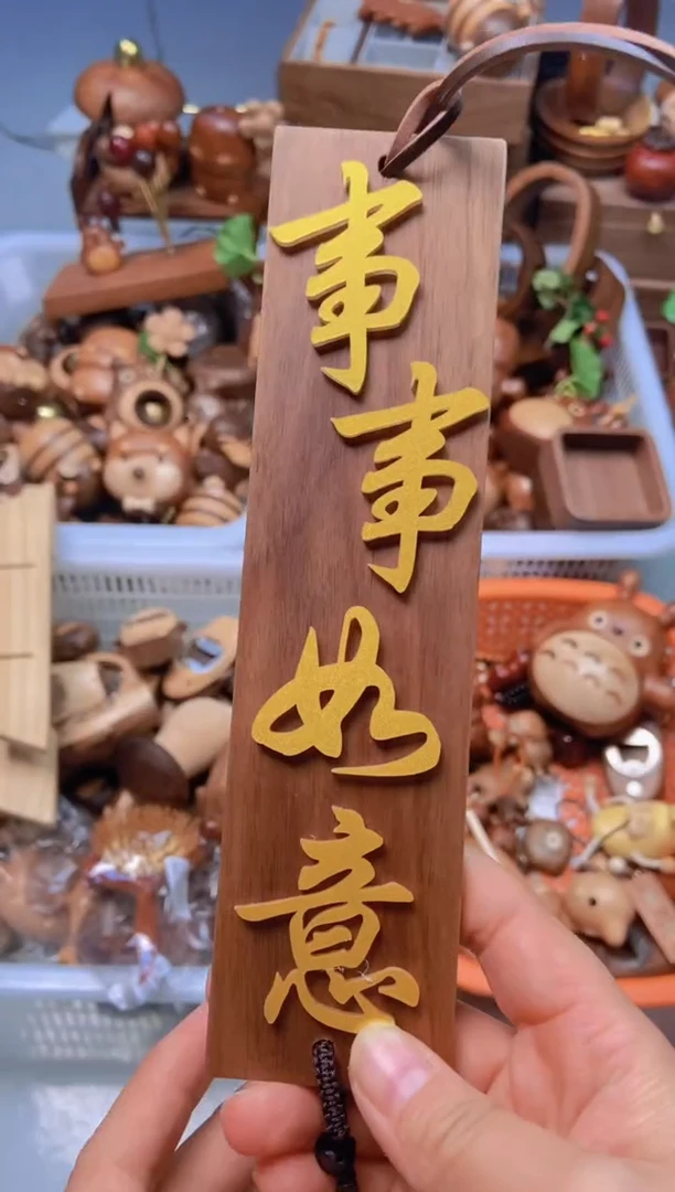 事事如意门牌